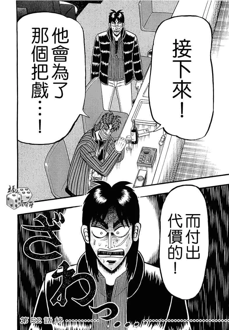 52话 第20页
