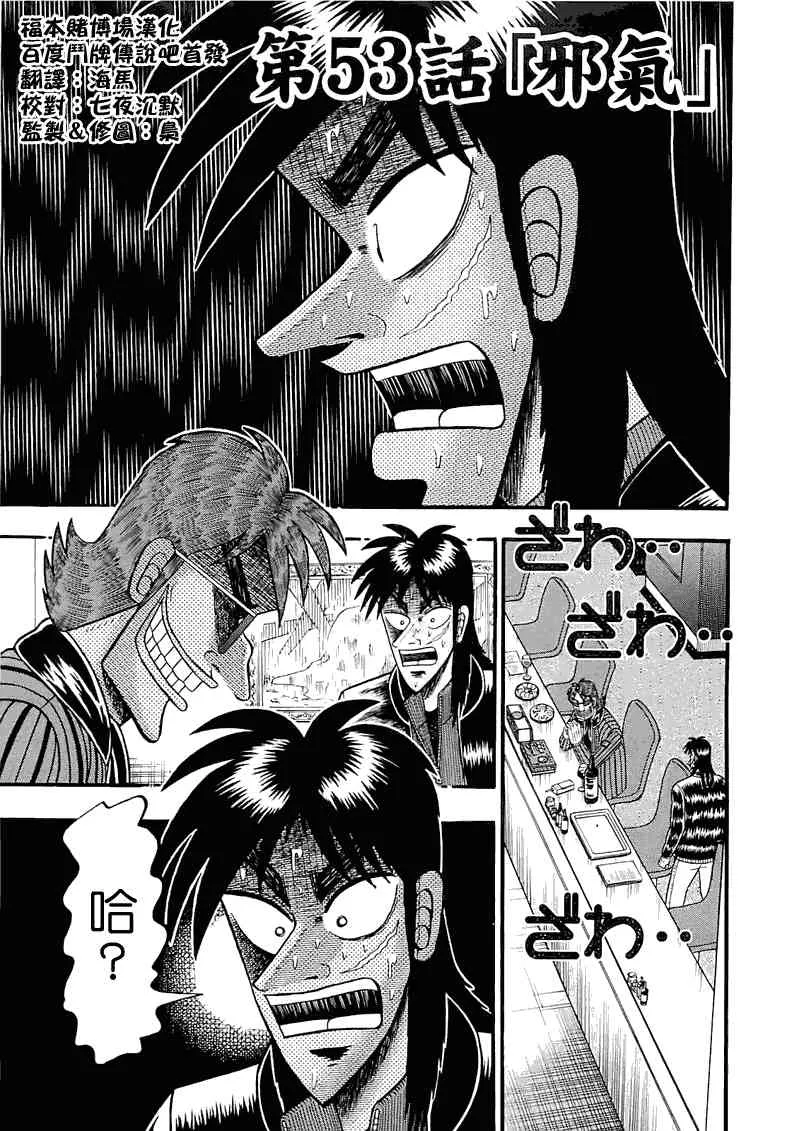53话 第1页