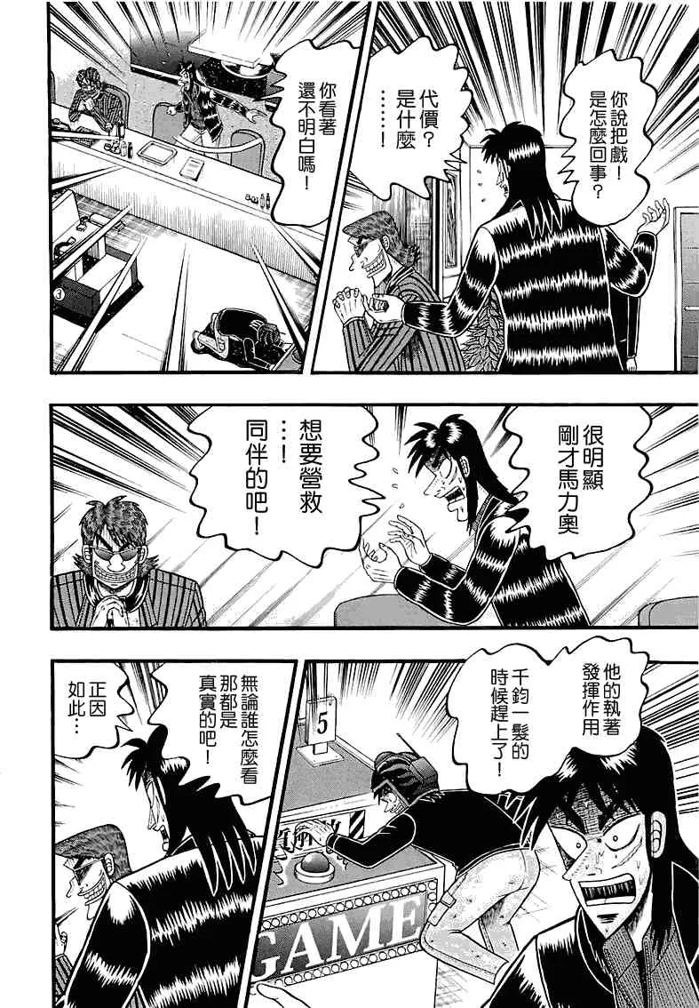 53话 第2页