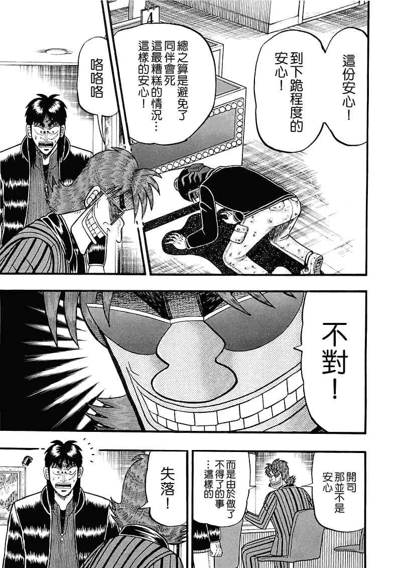 53话 第3页