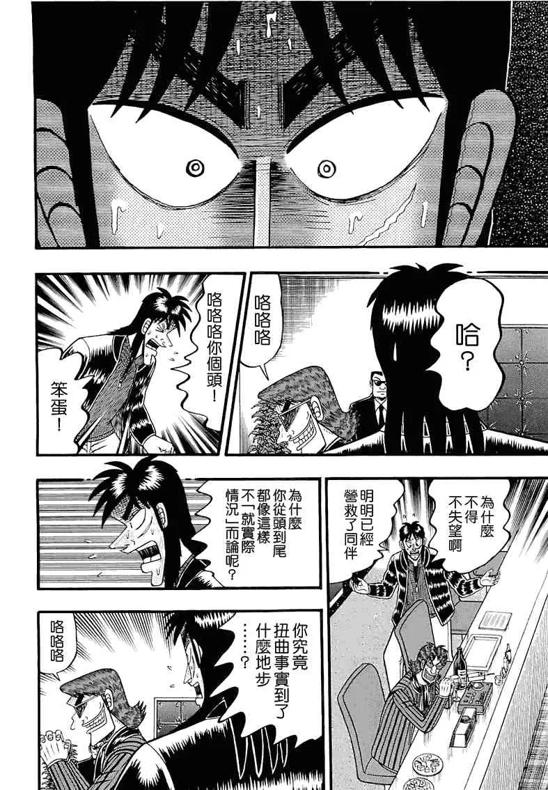 53话 第4页