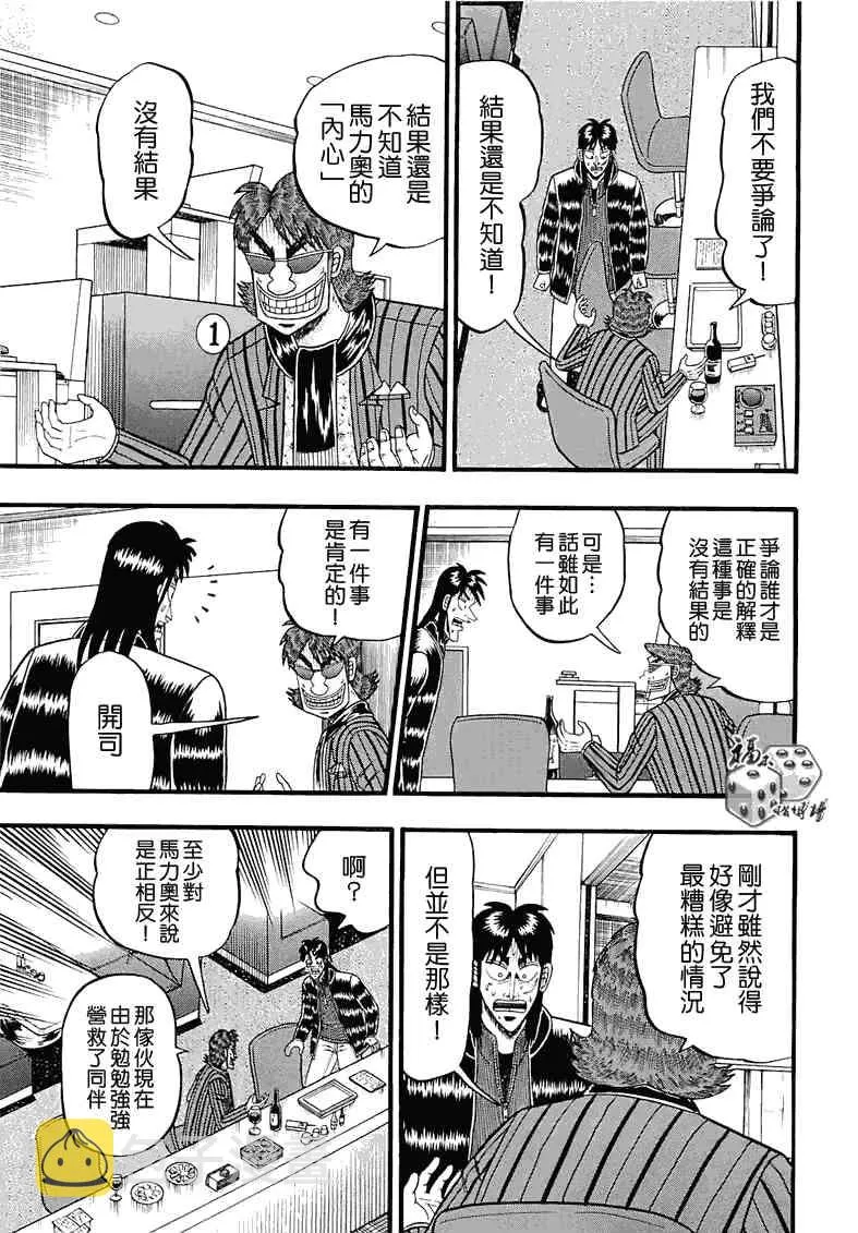 53话 第5页