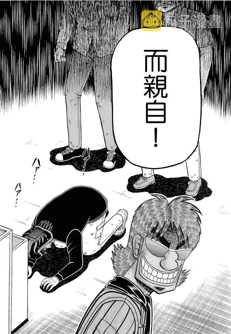 53话 第6页