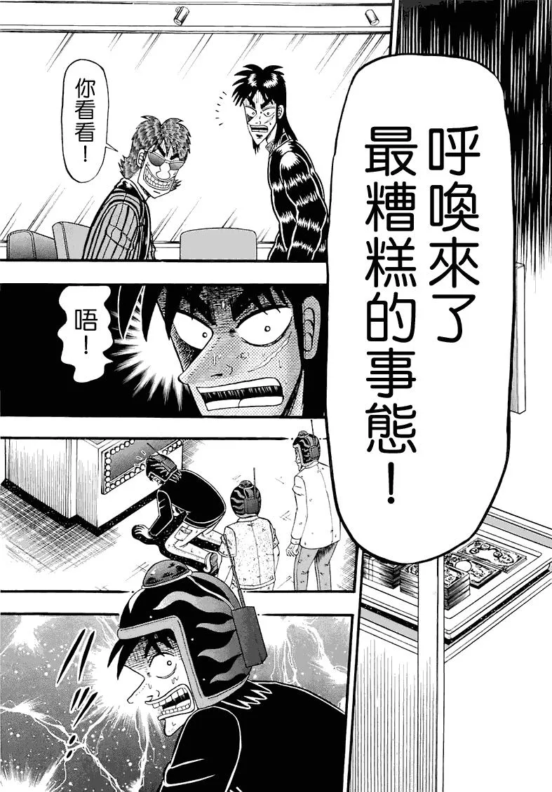 53话 第7页