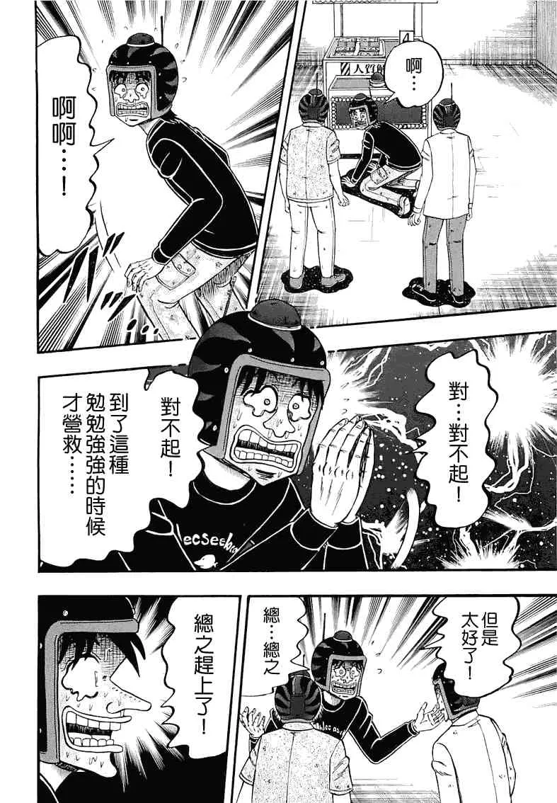 53话 第8页