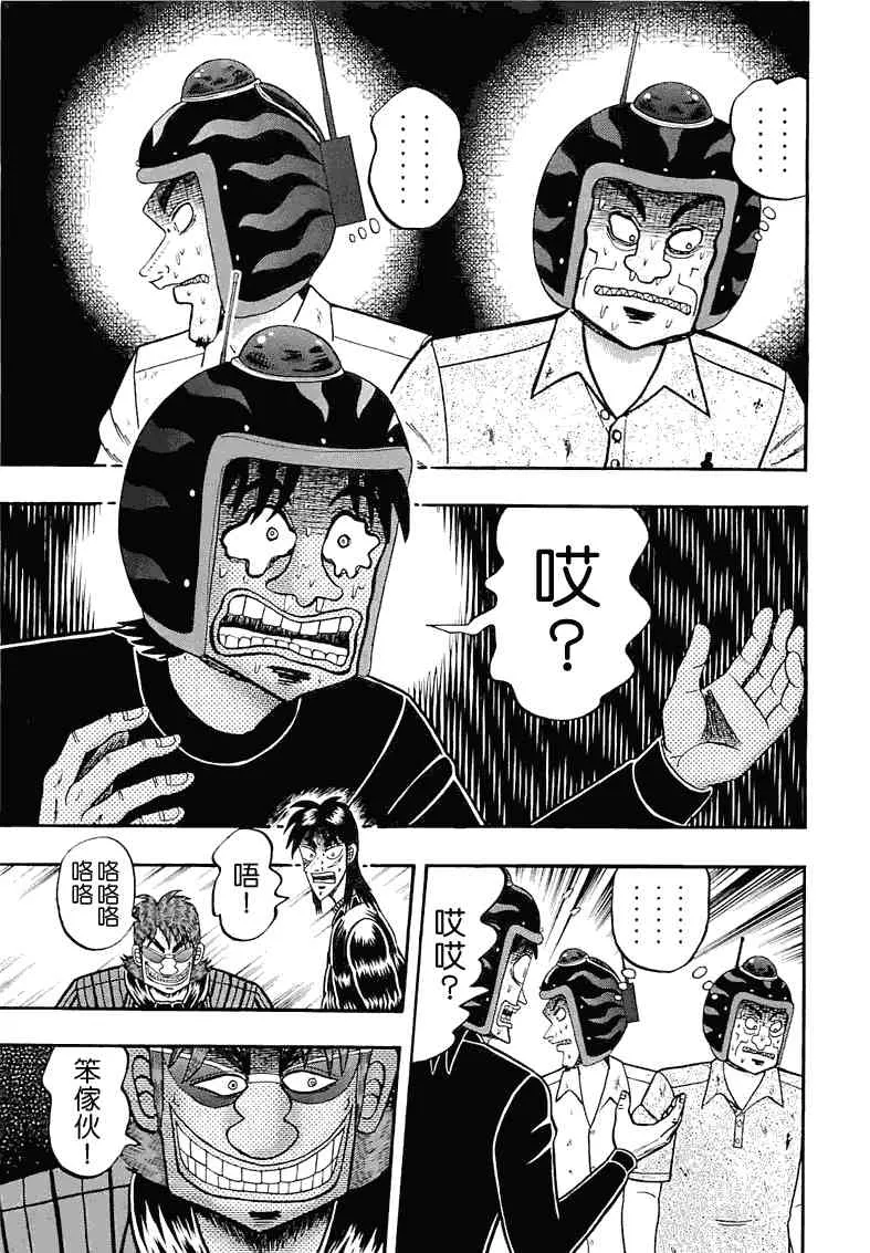 53话 第9页