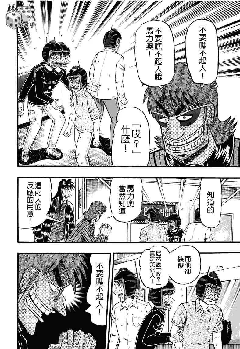 53话 第10页