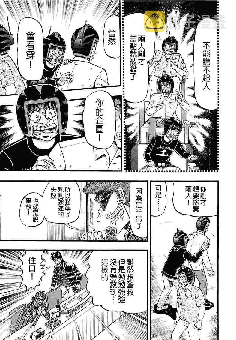 53话 第11页