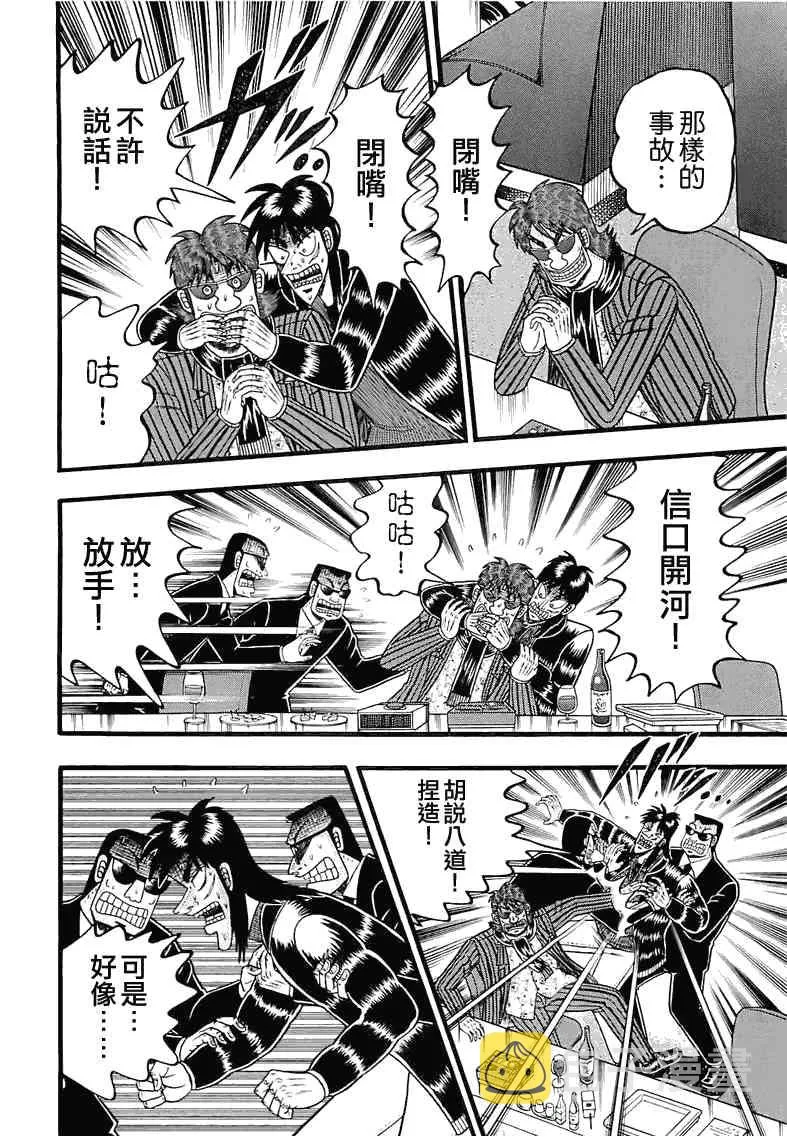53话 第12页