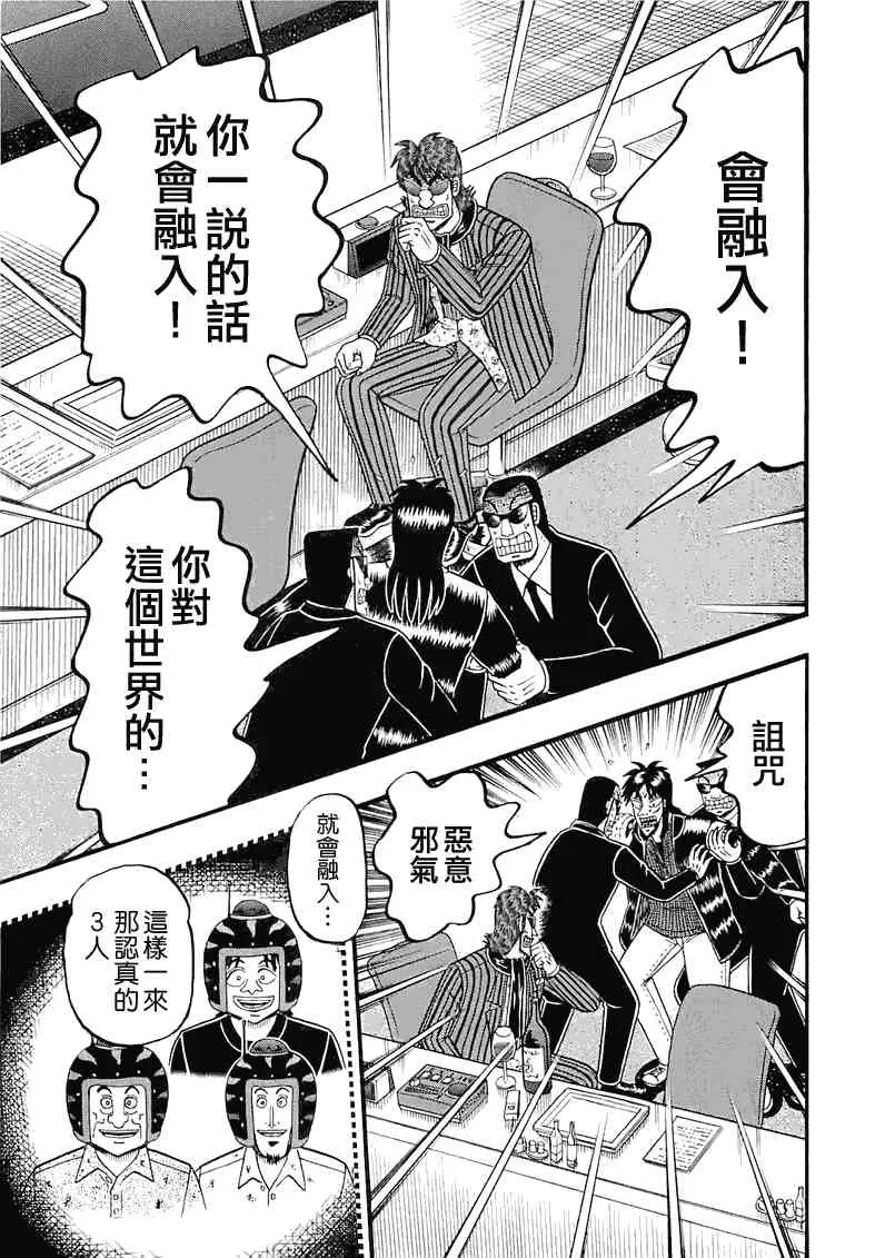 53话 第13页