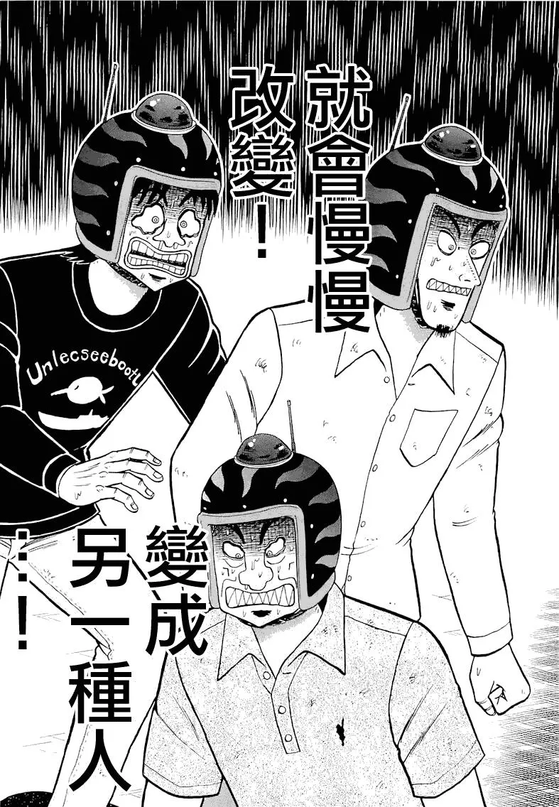 53话 第14页