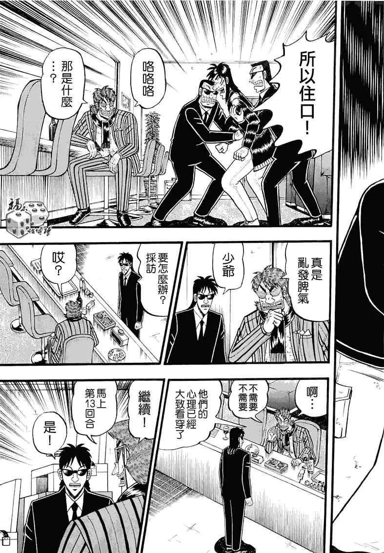 53话 第15页