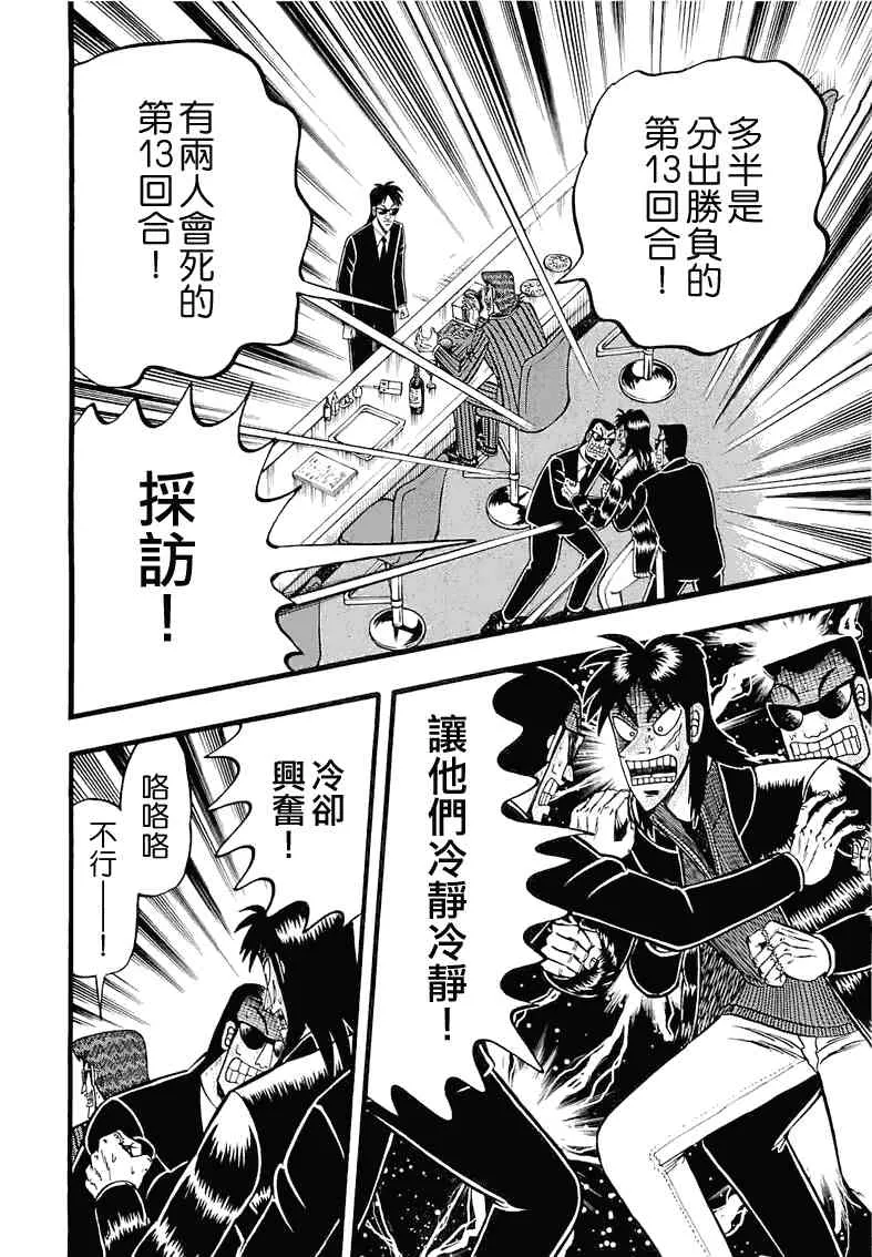 53话 第16页