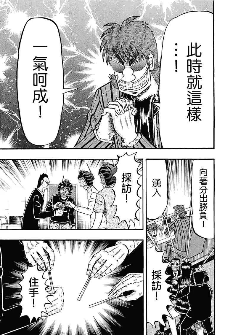 53话 第17页