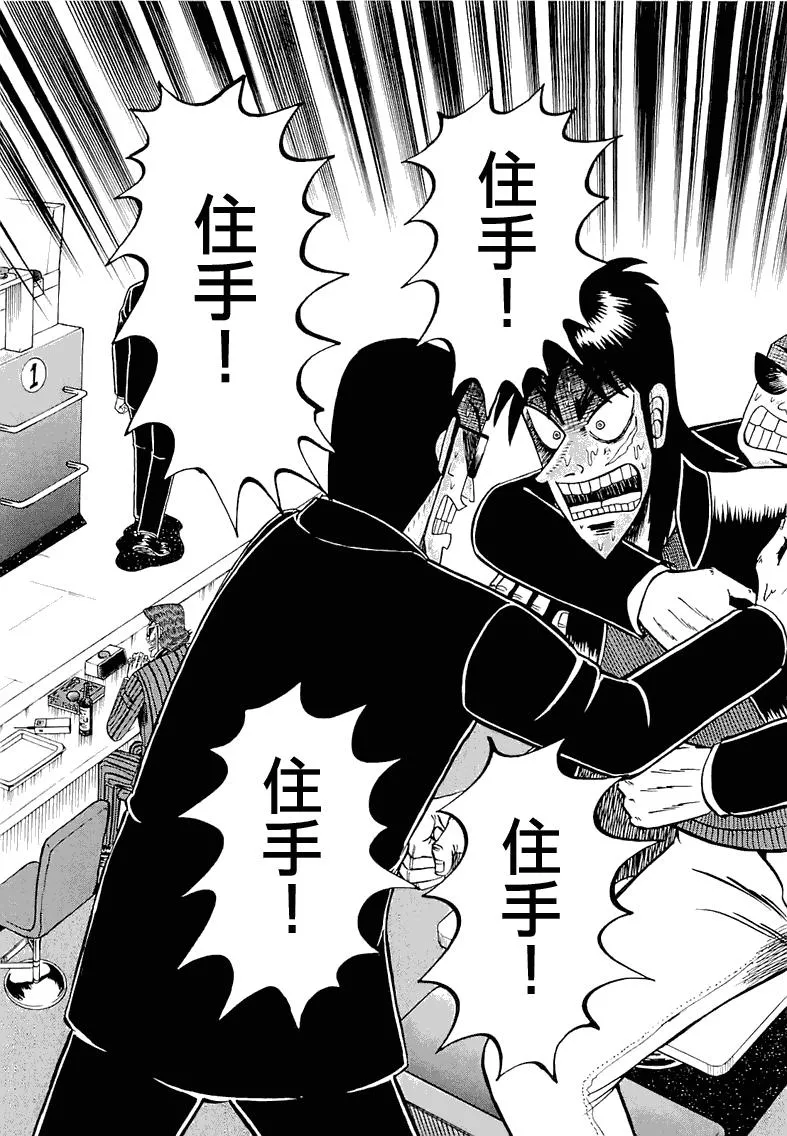 53话 第18页