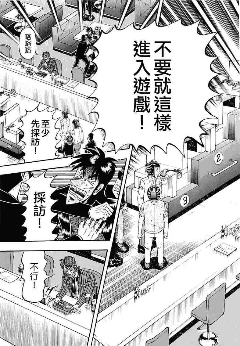53话 第19页
