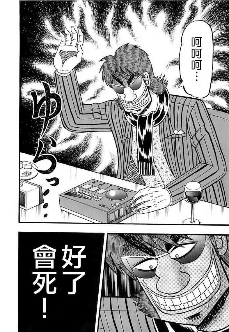 54话 第2页