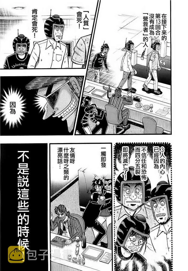 54话 第3页