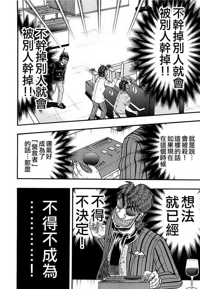 54话 第4页