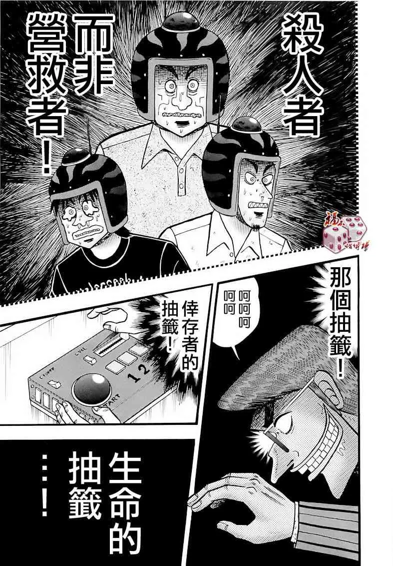 54话 第5页