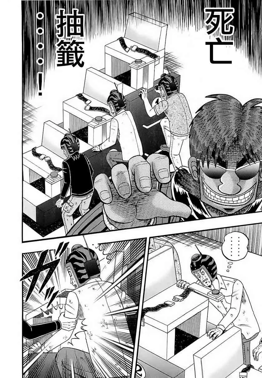 54话 第6页