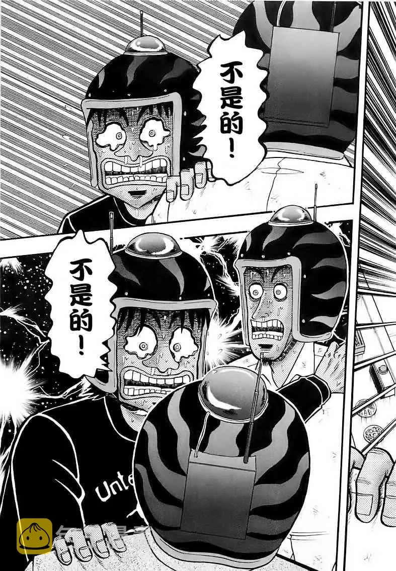 54话 第9页