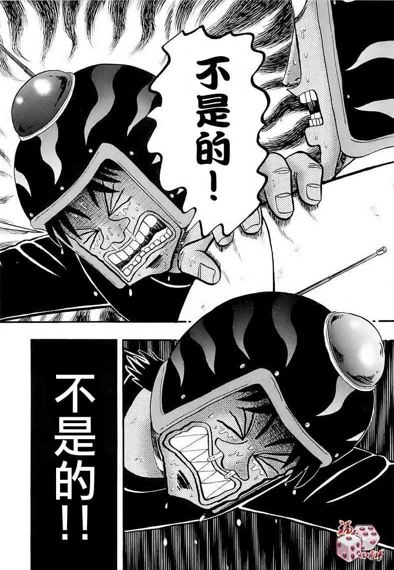 54话 第10页