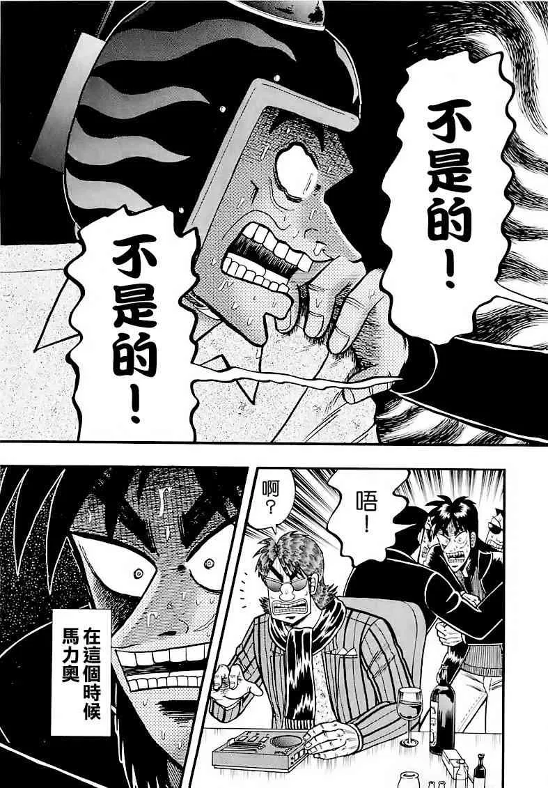 54话 第11页