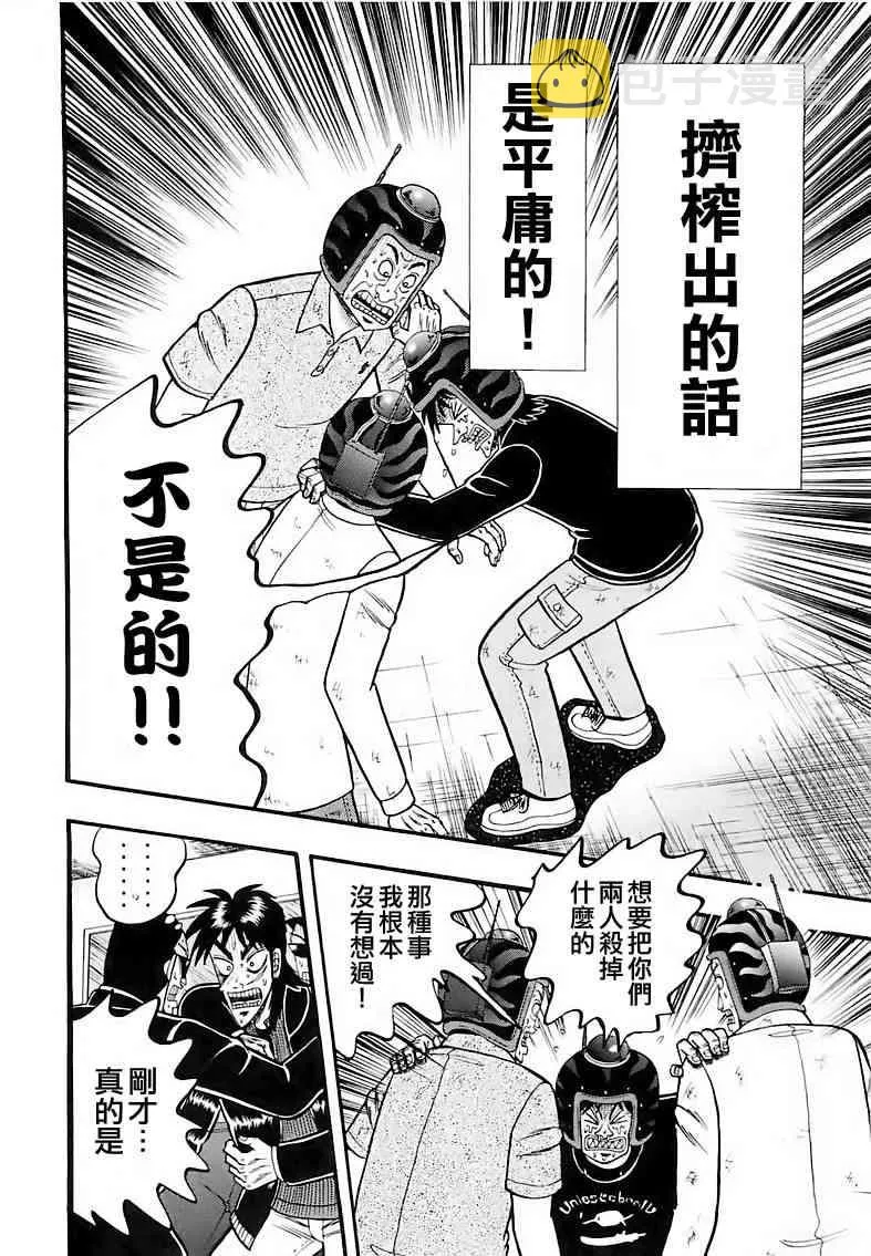 54话 第12页