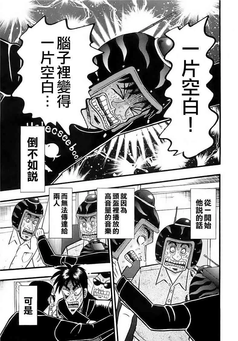 54话 第13页