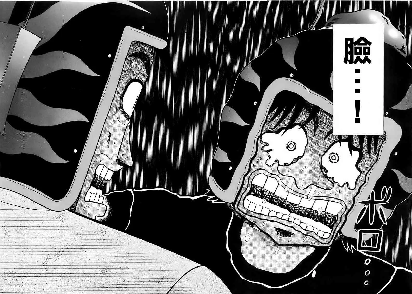 54话 第14页