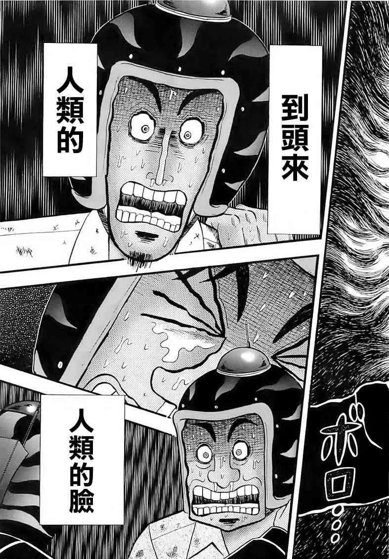 54话 第16页