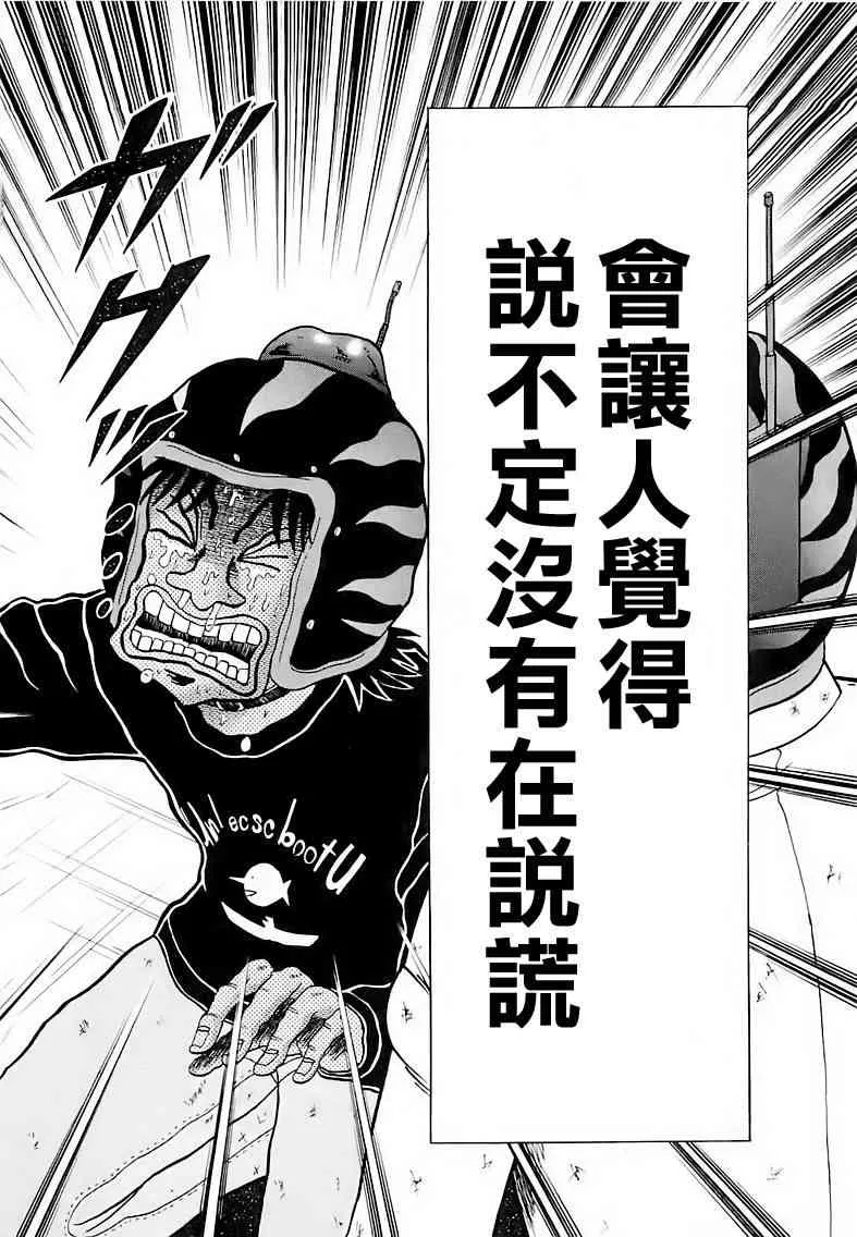 54话 第17页