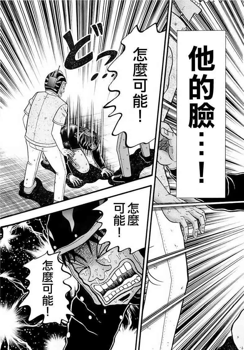 54话 第18页