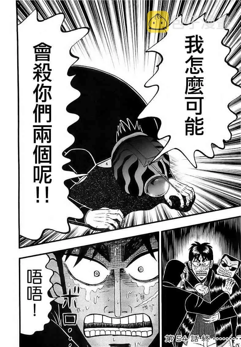 54话 第19页