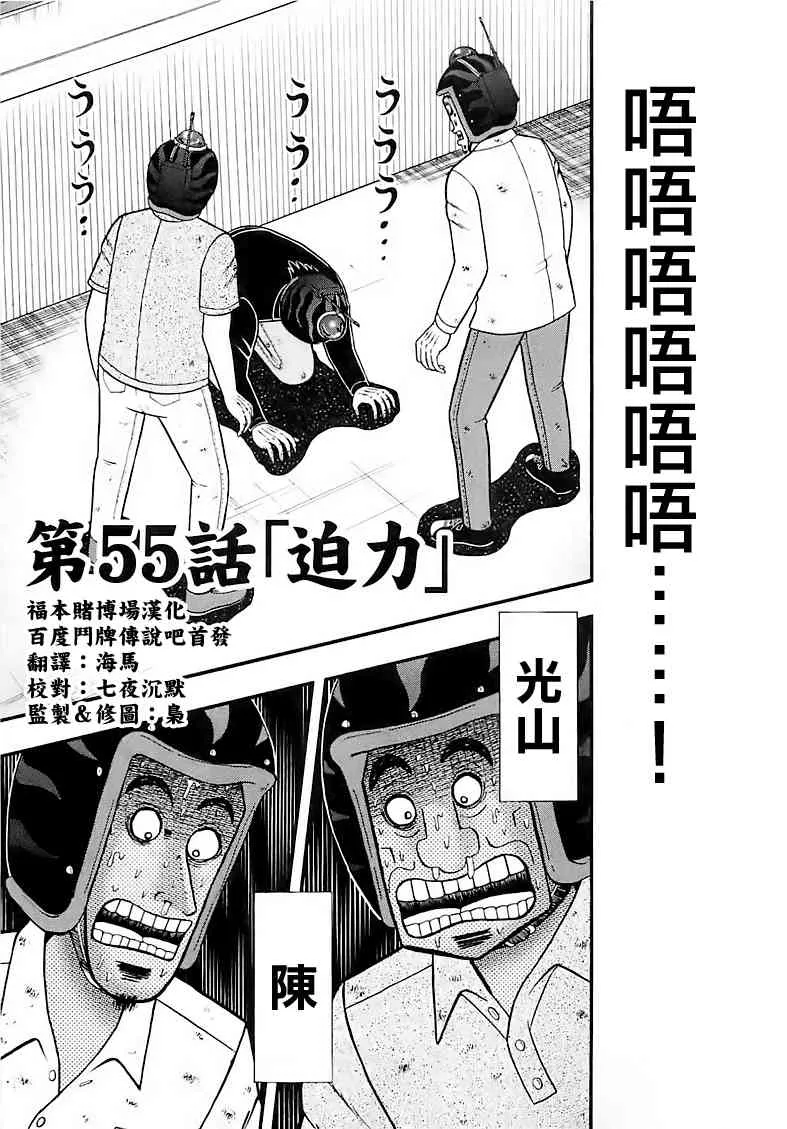 55话 第1页