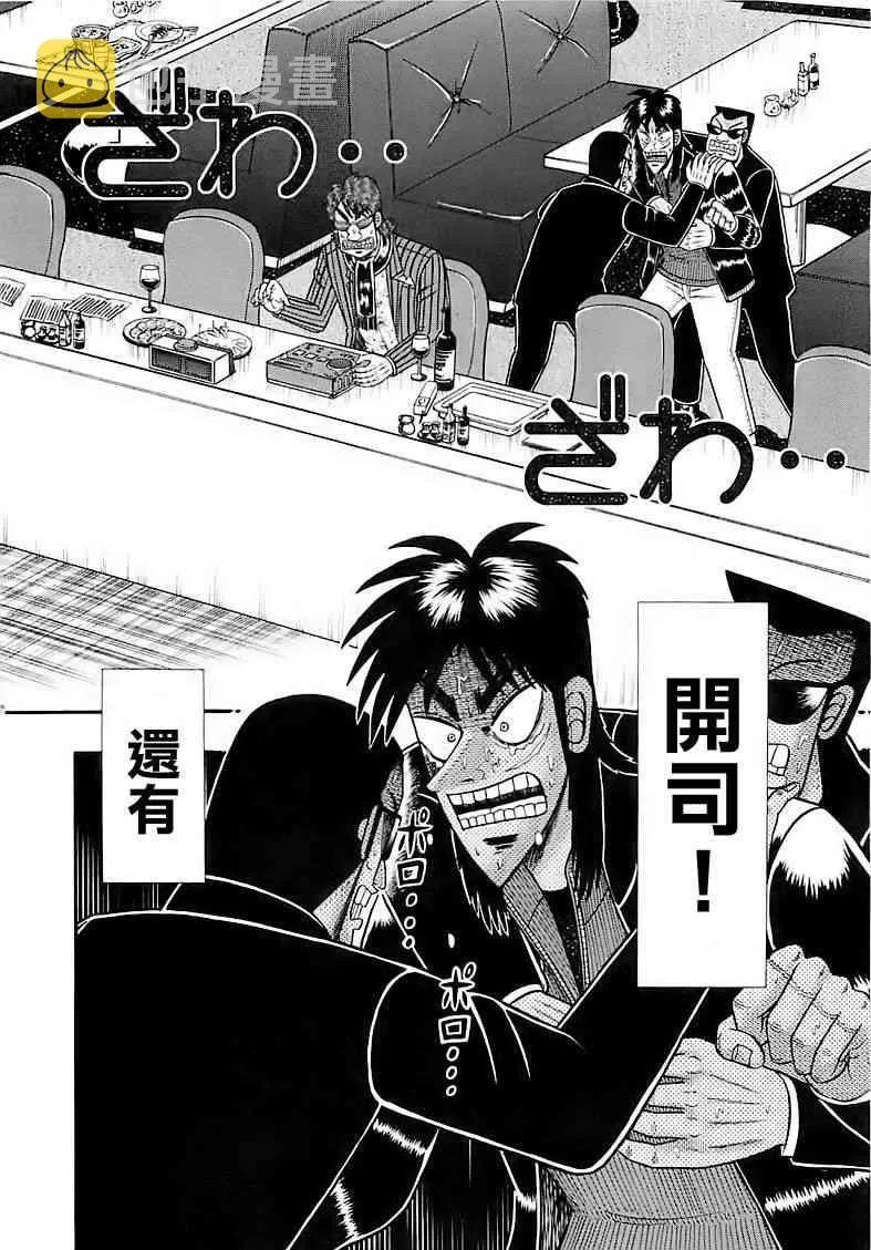 55话 第2页