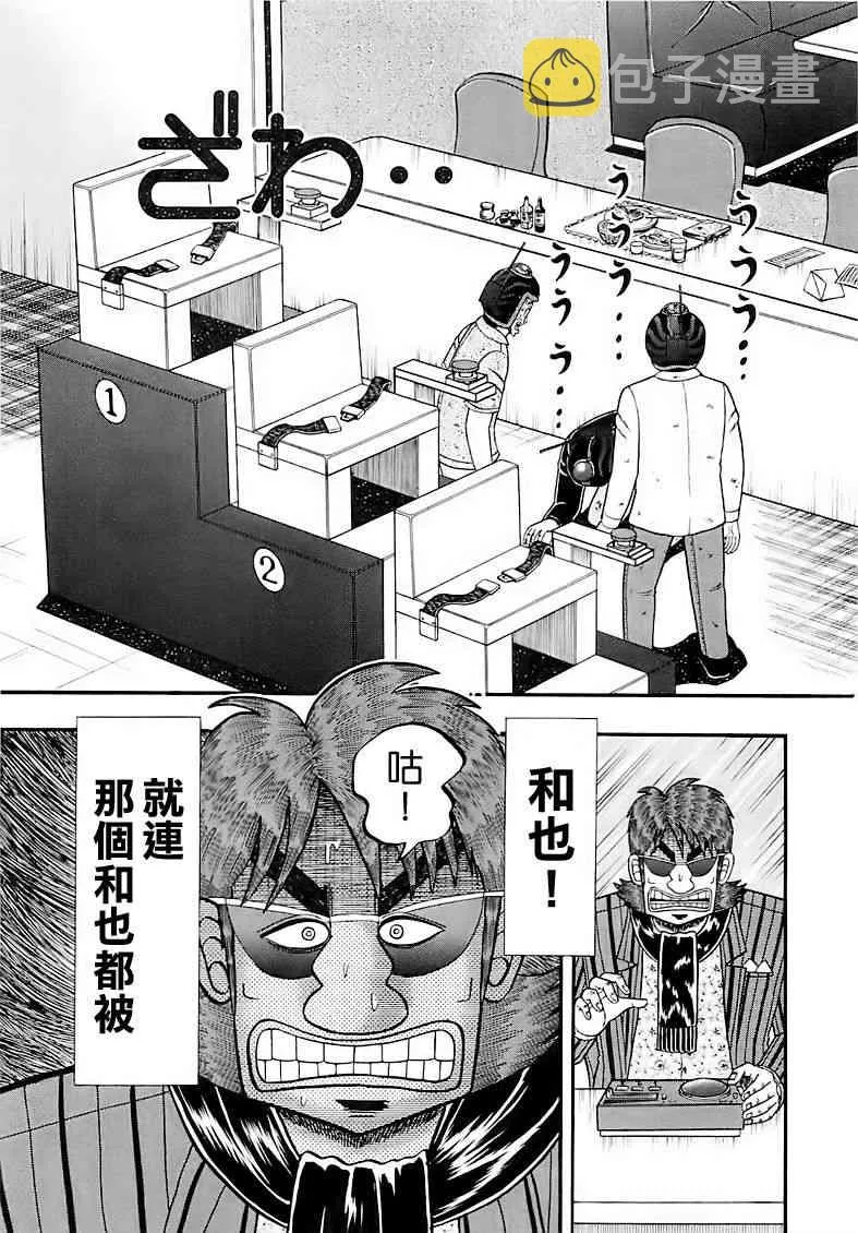 55话 第3页