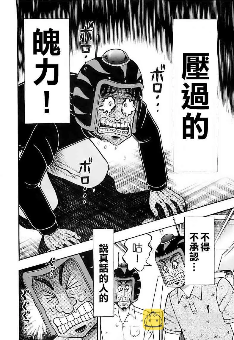 55话 第4页