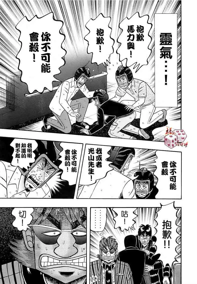 55话 第5页