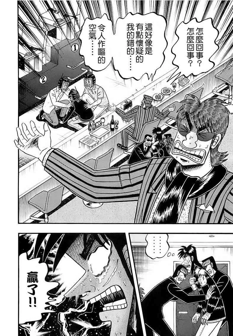 55话 第6页