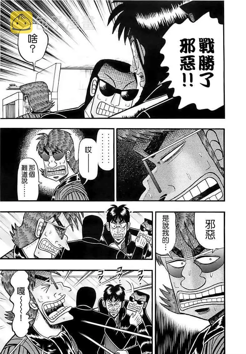 55话 第7页