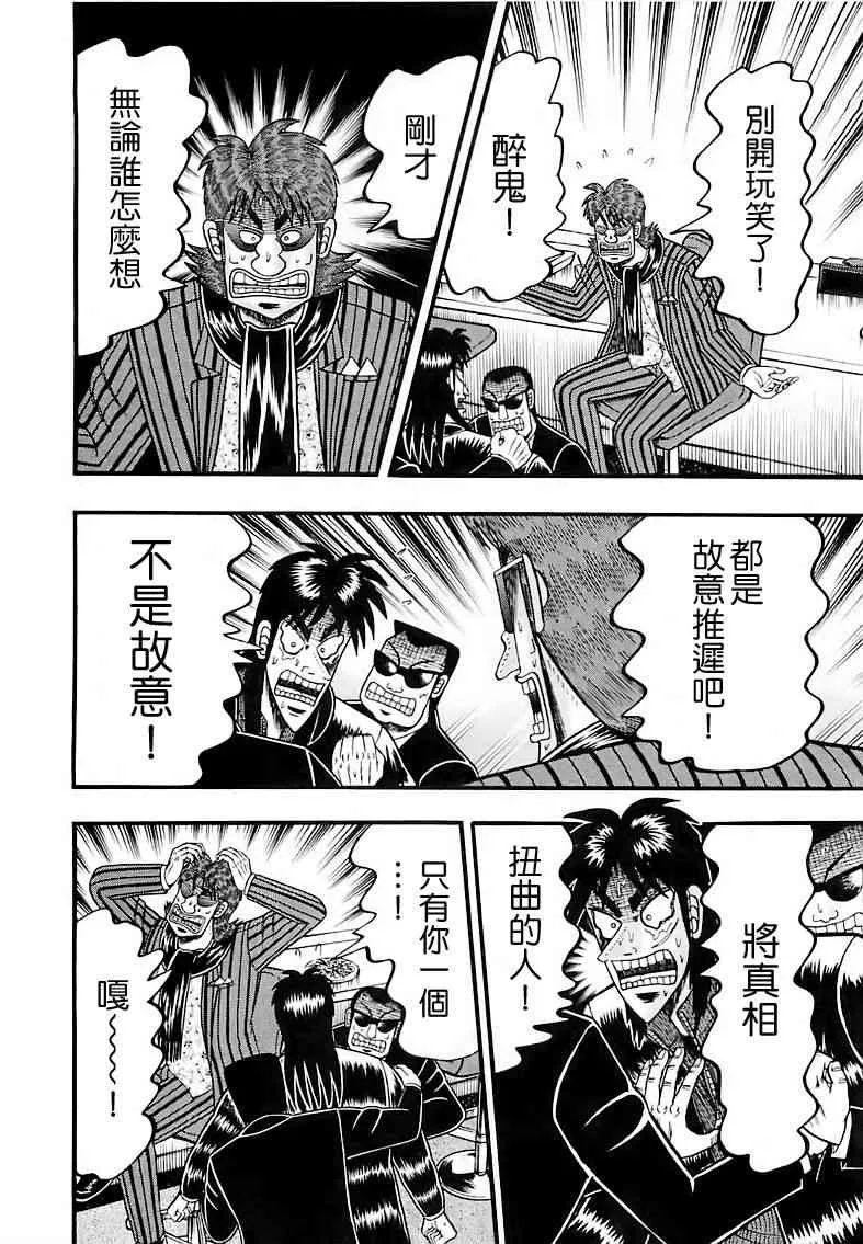 55话 第8页