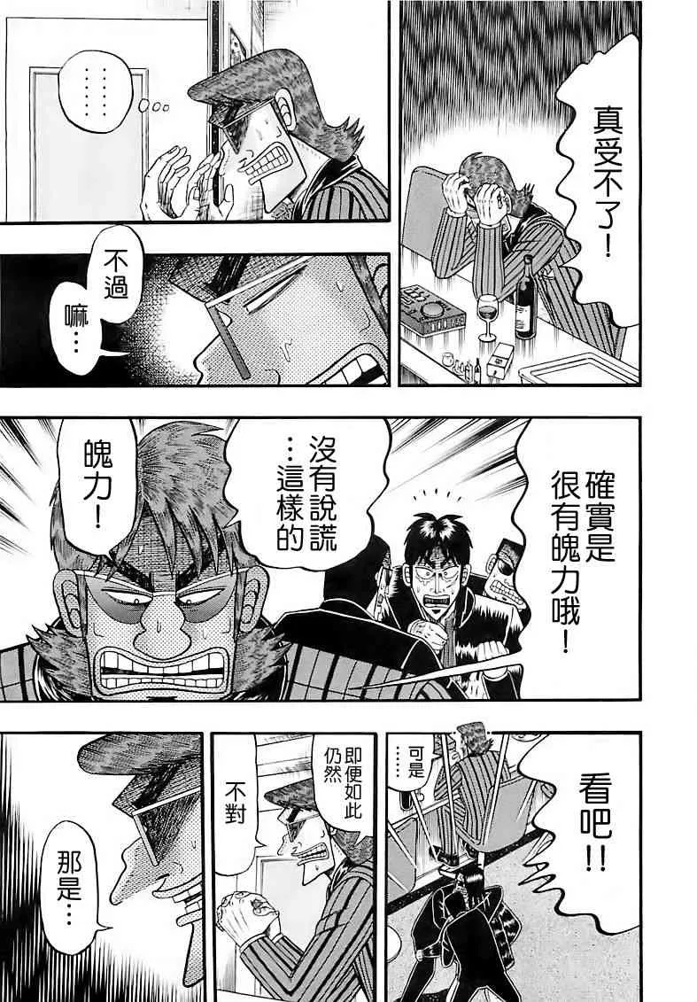 55话 第9页