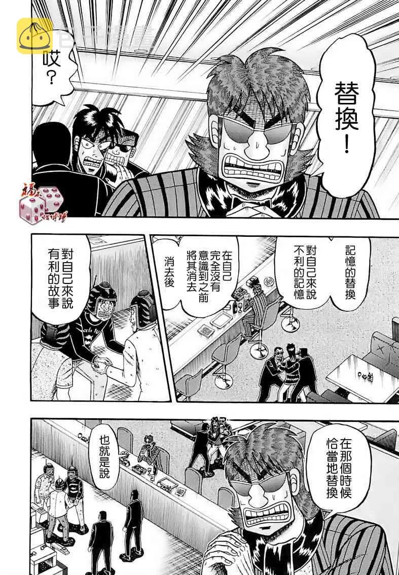 55话 第10页
