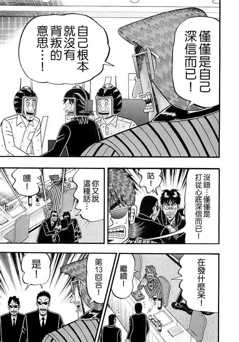 55话 第11页
