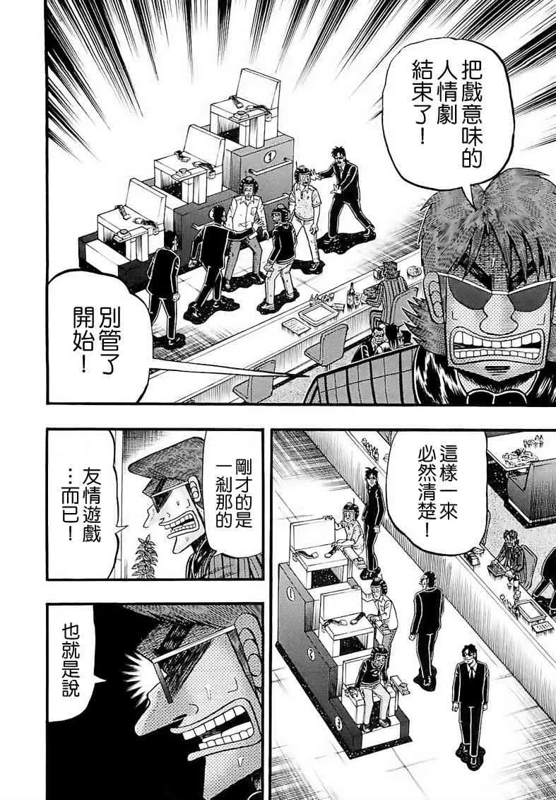 55话 第12页
