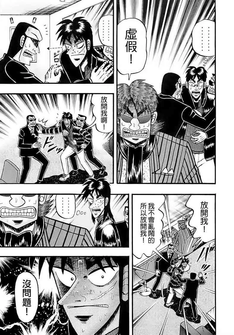 55话 第13页