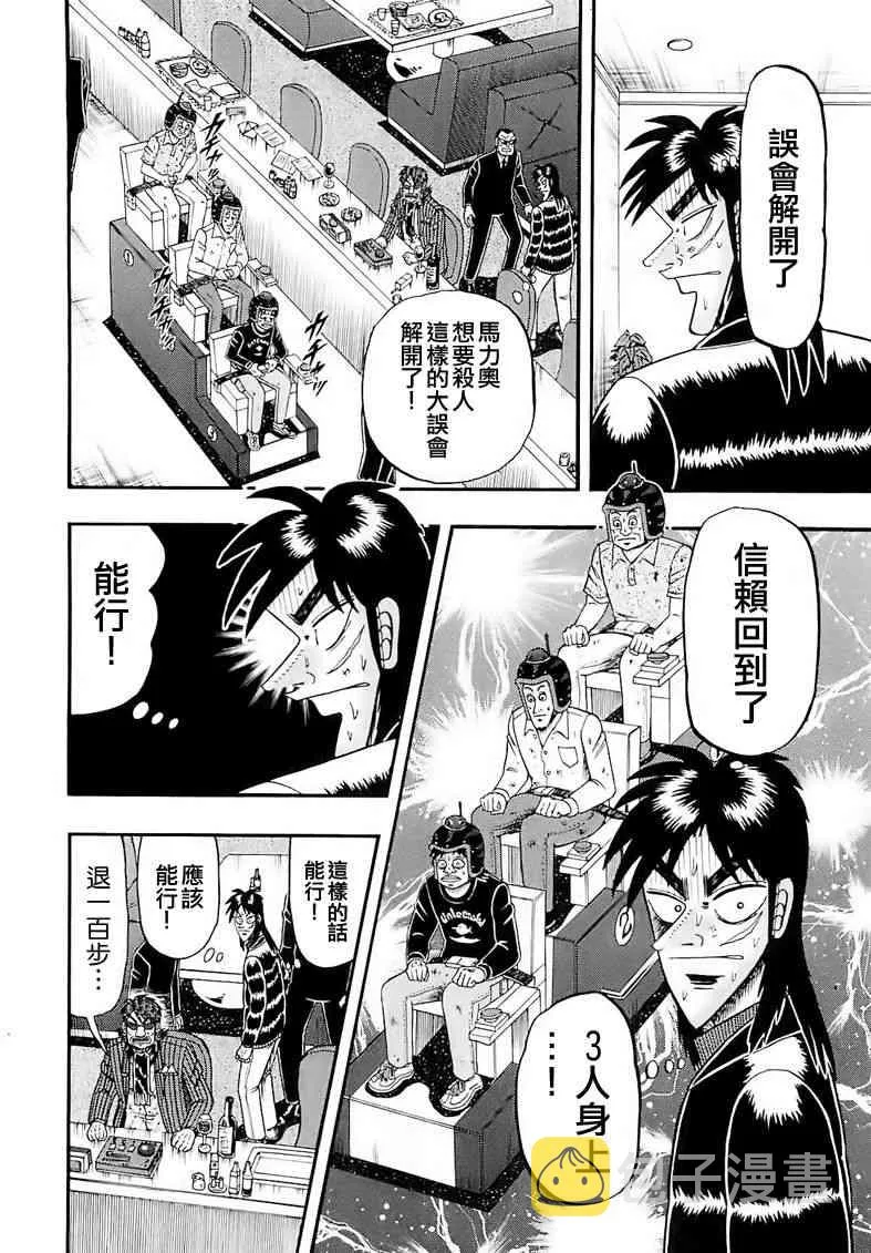 55话 第14页