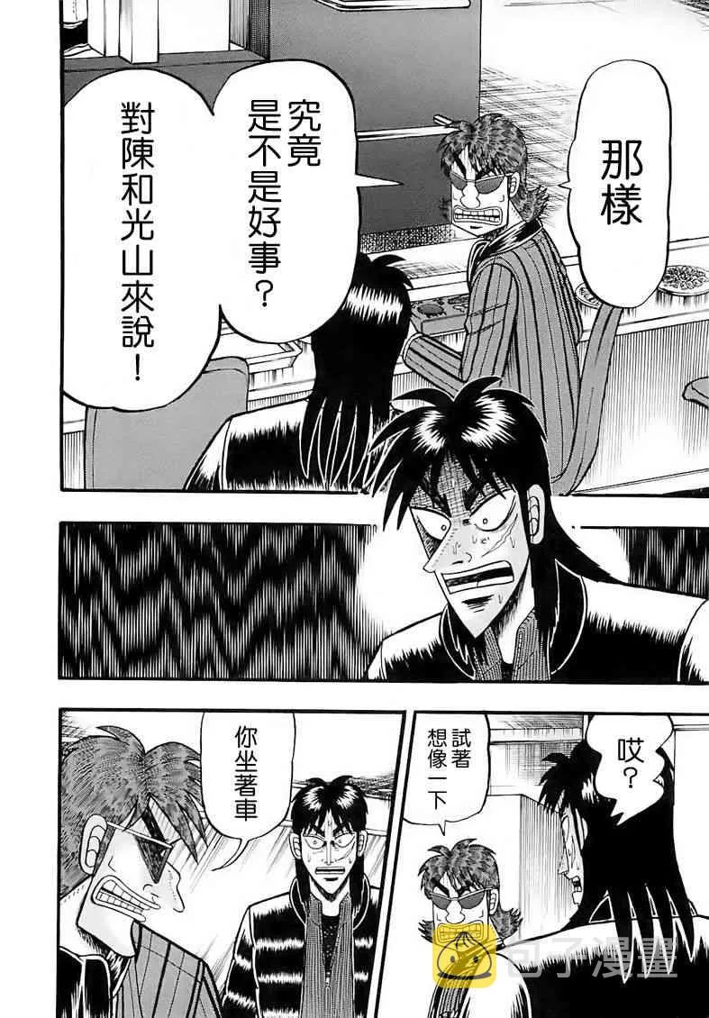 55话 第16页
